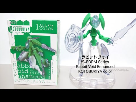 ラビットヴォイド』-FORM Series- Rabbit Void Enhanced KOTOBUKIYA