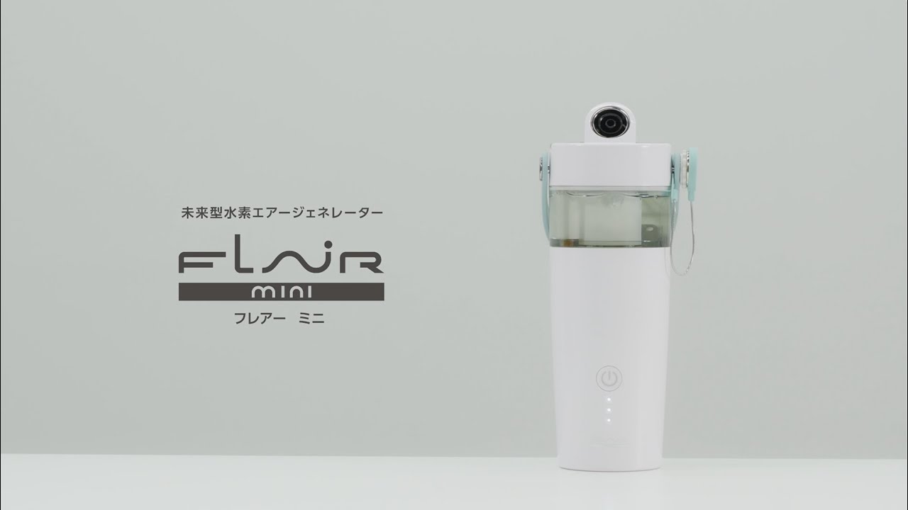 水素エアージェネレーター「フレアー」- 株式会社フラックス