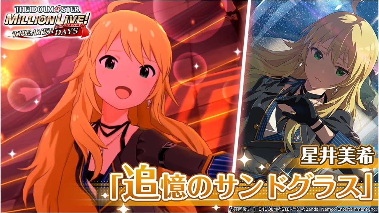 追憶のサンドグラス (ついおくのさんどぐらす)とは【ピクシブ百科事典】