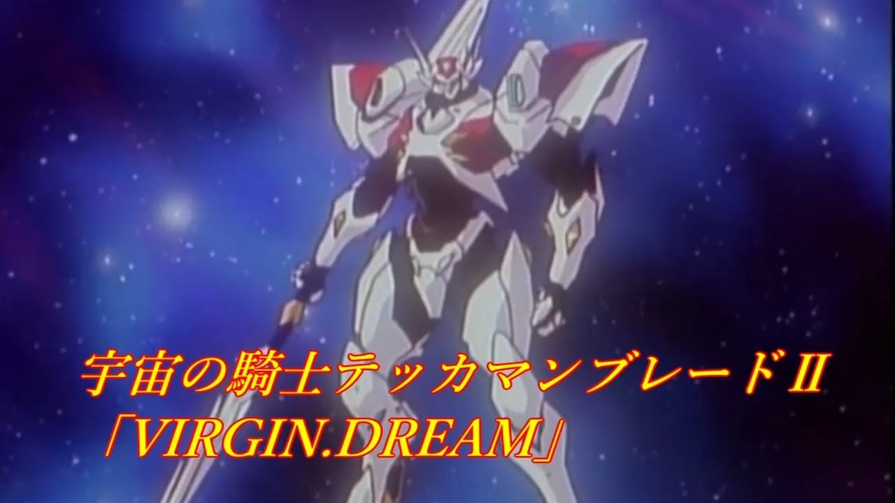 ANIME] 宇宙の騎士テッカマンブレードⅡ 「VIRGIN DREAM」 - YouTube