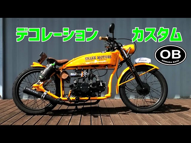 Snake Motors K16, born in Setagaya Base, decorated like Owada Base