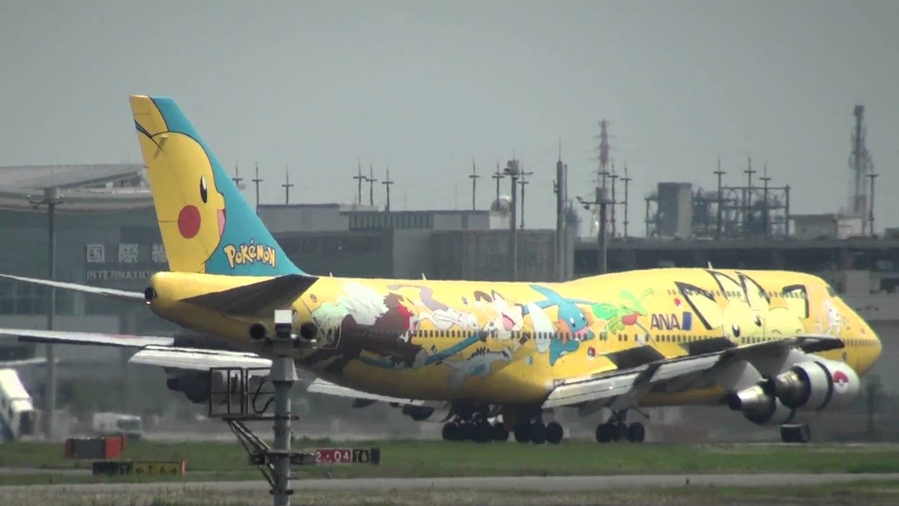 ANA ポケモンジェット ピカチュウジャンボ Boeing 747-400D 羽田空港