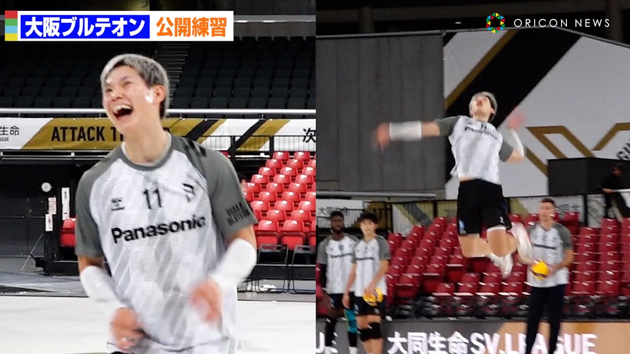 男子バレー】西田有志が強烈スパイク！大阪ブルテオンが公開練習