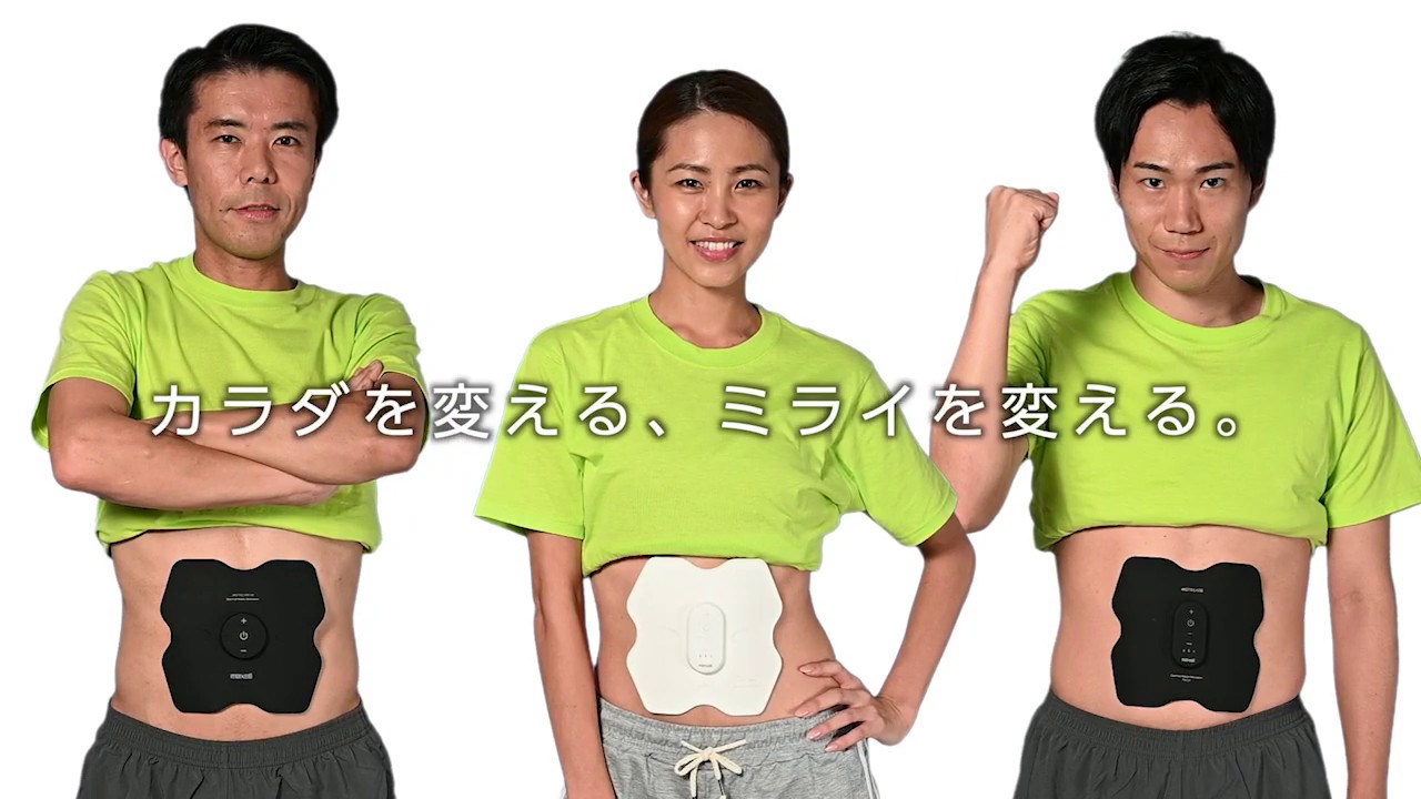 MXES-R410SEMS運動器 ACTIVEPAD「もてケア」｜EMS運動器｜個人のお客様