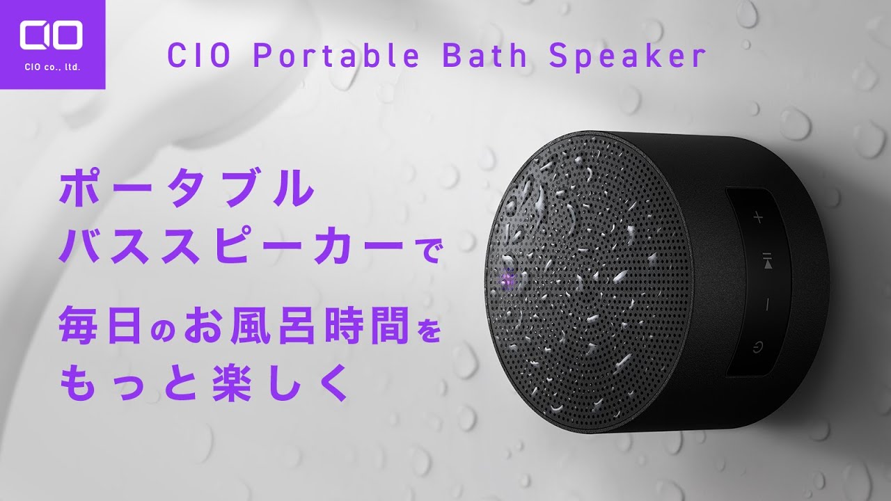 PV] The new standard for bath speakers: magnetic attraction is the