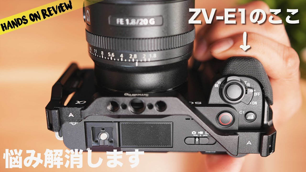 Sony ZV-E1 かゆい所に手が届Smallrigのケージが素晴らしい (グリップ
