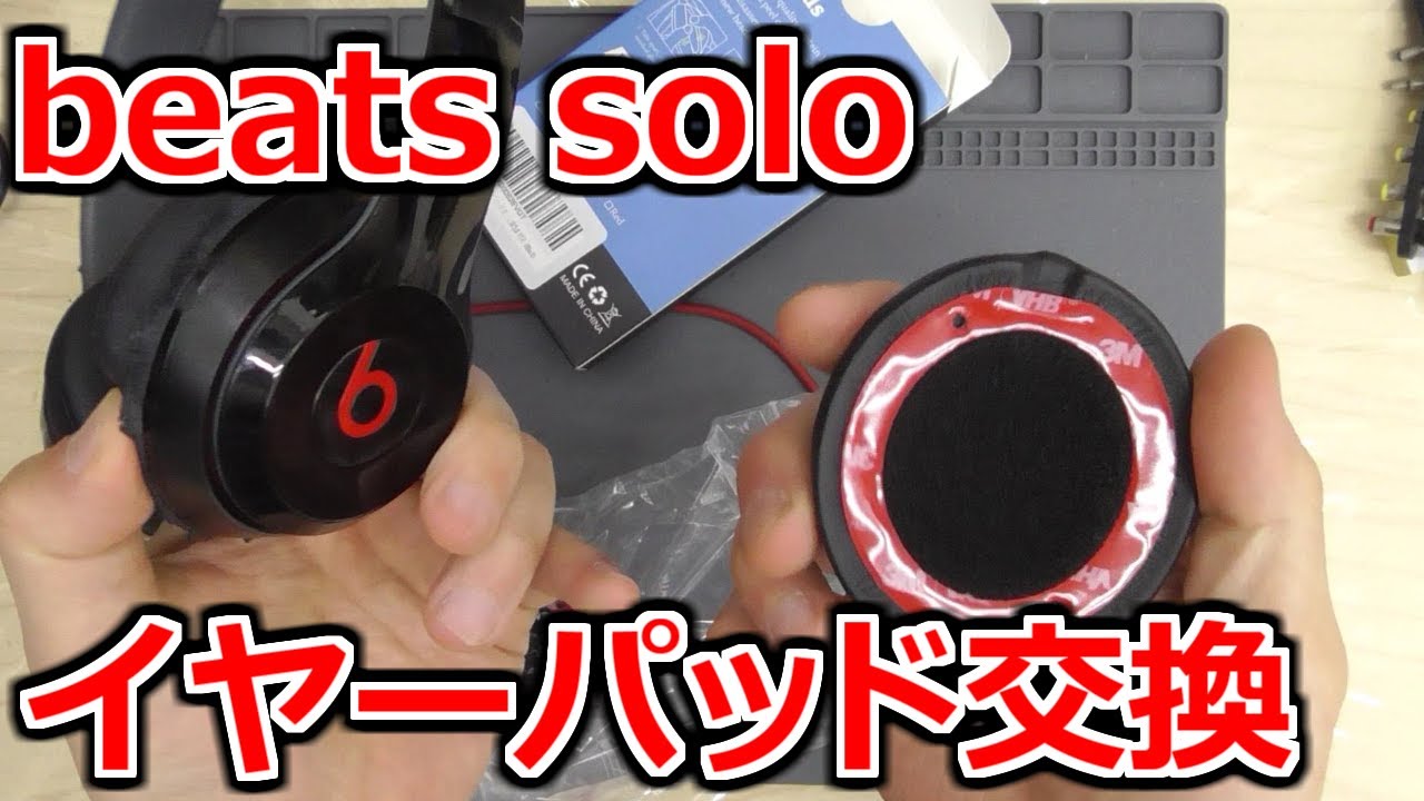 みるだけ整備部・高級？そうなヘッドホン（ジャンク品）の劣化