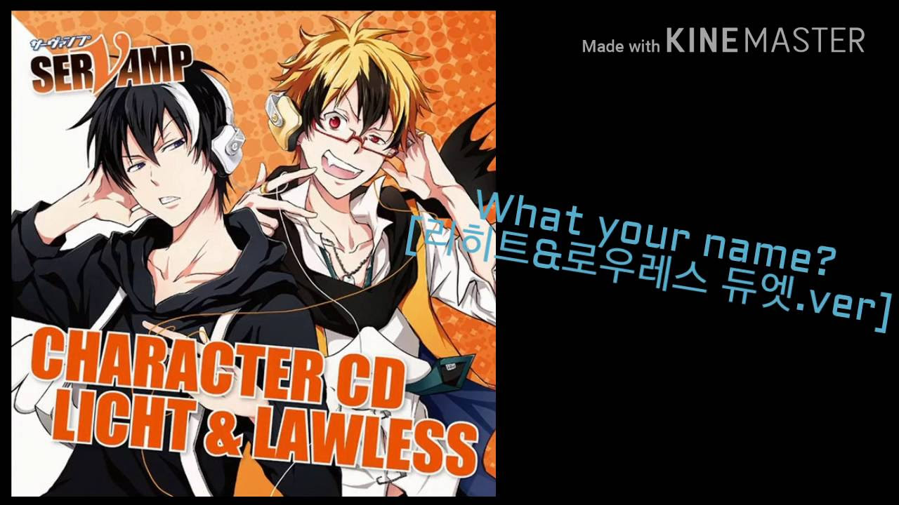 キャラクターCD「SERVAMP-サーヴァンプ-」Vol.5 椿＆ベルキア試聴