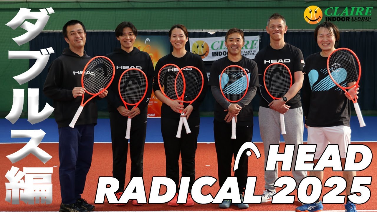 2025年モデル】ヘッド(HEAD) テニスラケット ラジカル プロ 2025