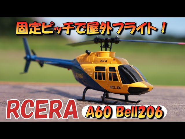Ultra-small radio-controlled helicopter RC ERA A60 Bell 206 field