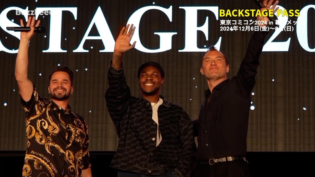 東京コミコン2024】ジェイソン・モモア & ジュード・ロウ！BuzzFeed