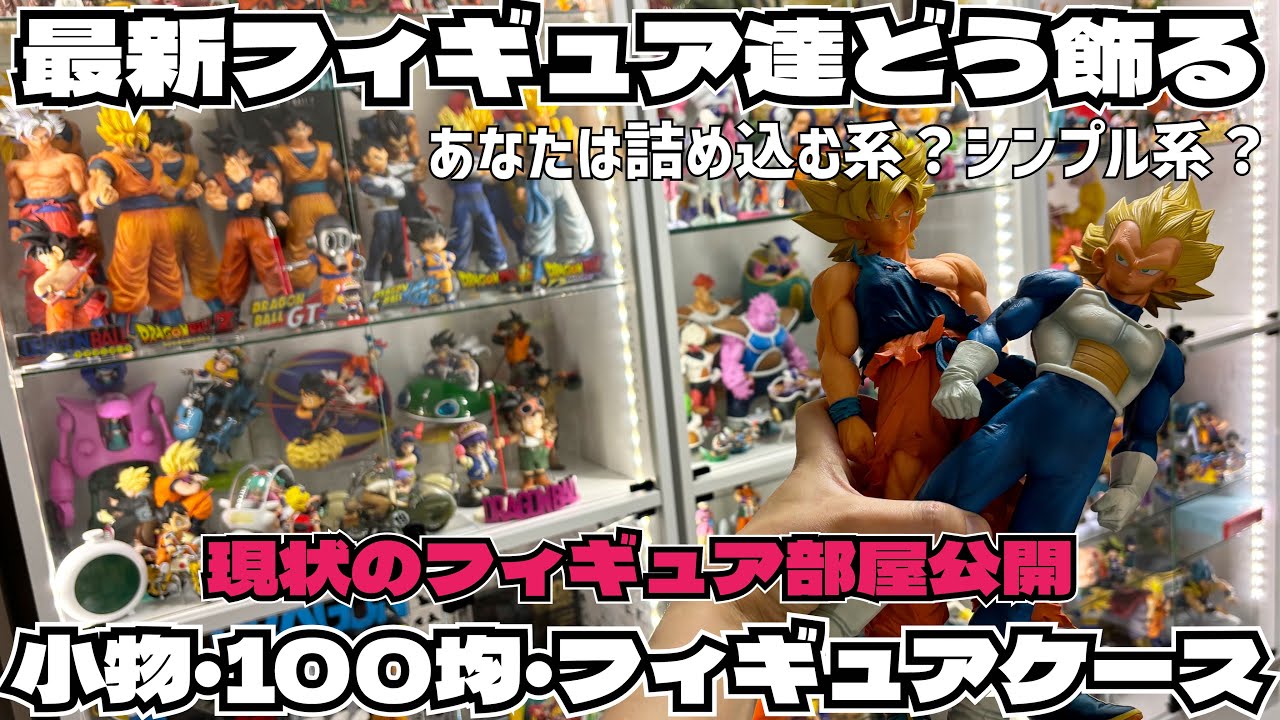 ドラゴンボールフィギュア】話題沸騰！マスタライズ人造人間19号、20号