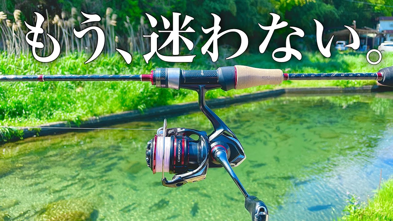 コスパ最高】絶対に買って後悔しない超高性能エリアロッドが最強すぎる