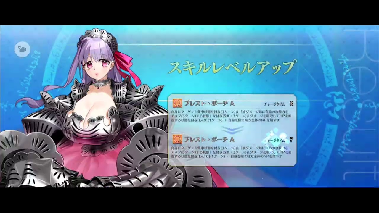 FGO】水着パッションリップ（スキル上げ） - YouTube