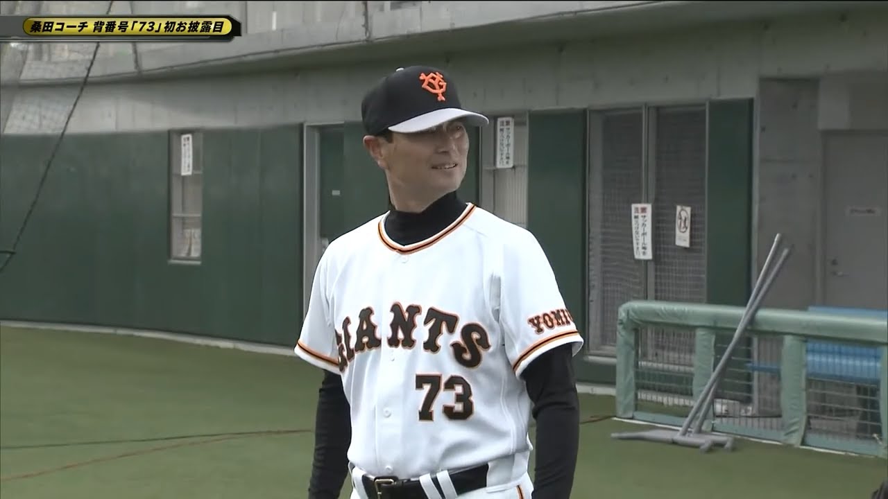 春季キャンプ】ユニフォーム姿もお披露目！桑田コーチインタビュー