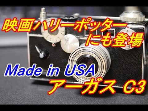 戦前のカメラ Made in USA argus c3 - YouTube