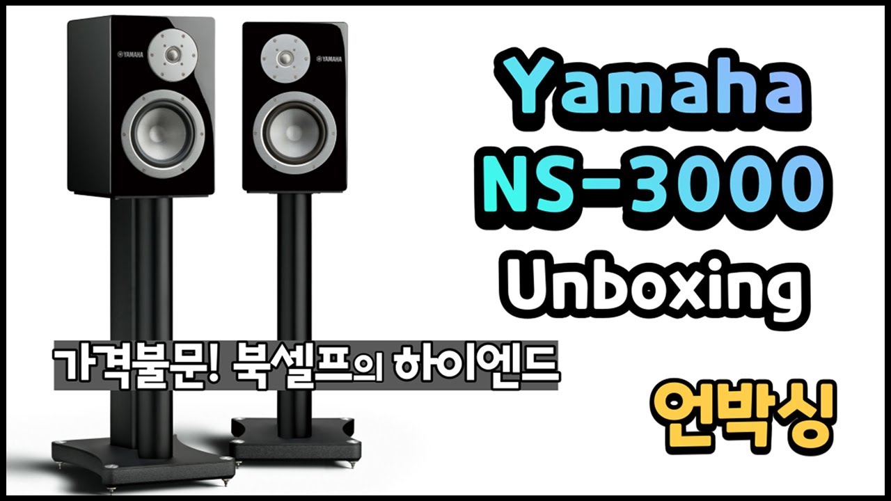 Yamaha NS-3000 Unboxing Amazing Bookshelf Speaker - YouTube