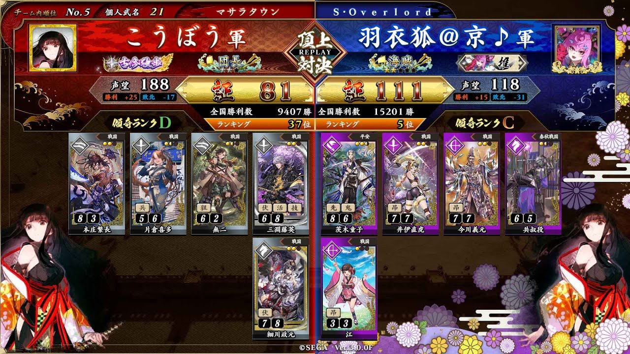 英傑大戦 頂上対決【2025/10/26】こうぼう VS 羽衣狐＠京♪ - YouTube