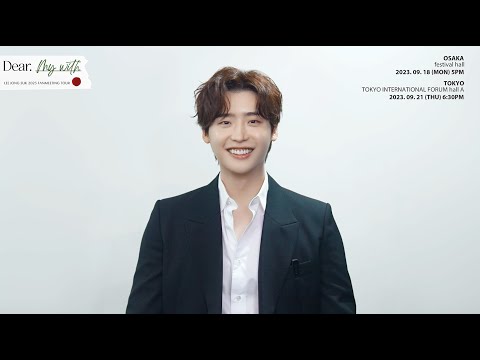 イ・ジョンソク｜LEE JONG SUK 2023 FANMEETING TOUR [Dear, My With