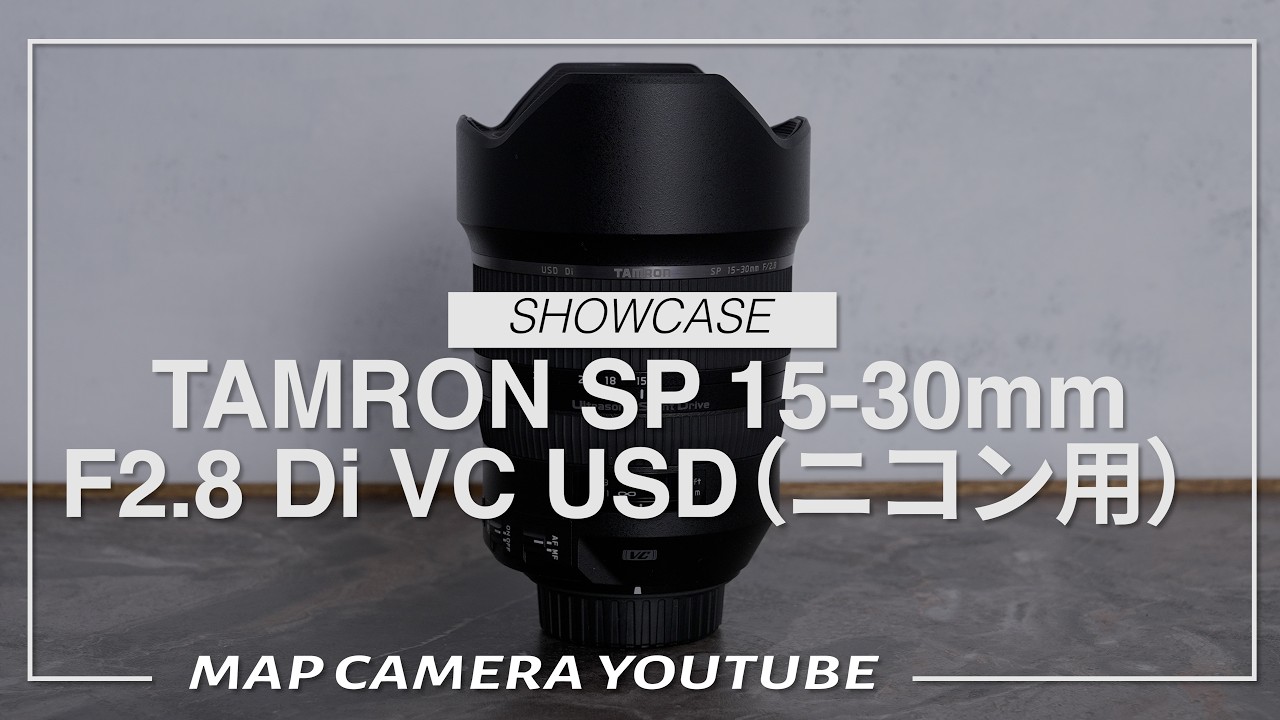 TAMRON SP 15-30mm F2.8 Di VC USD (for Nikon) [Product Introduction