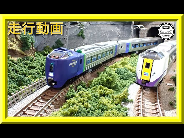 走行動画】マイクロエース A6742 キハ281系 特急北斗 5両セット【鉄道