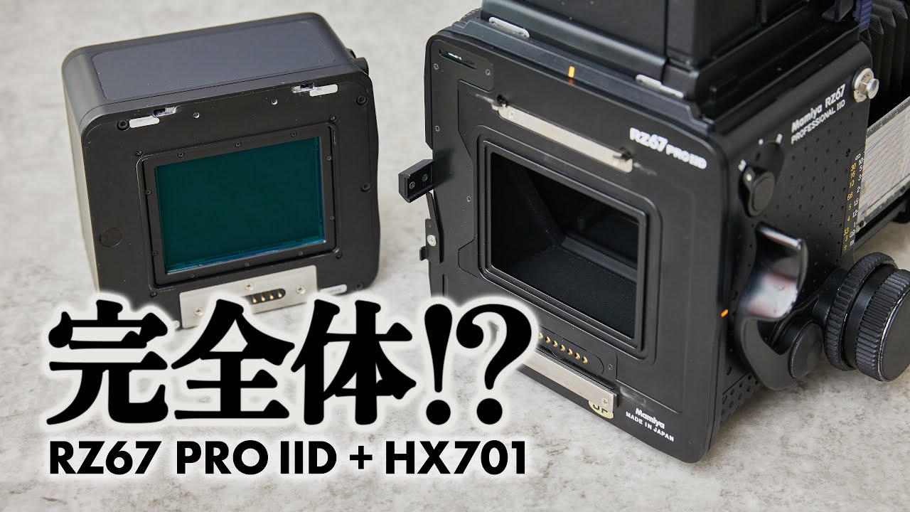 Mamiya RZ Digital Complete? HX701 + Mamiya RZ67 PROFESSIONAL IID