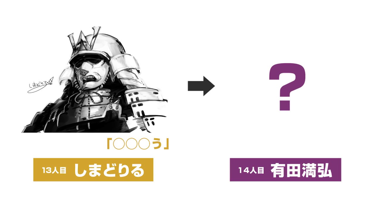 本気で絵しりとりっ！14人目 有田満弘 ｜ワコムタブレットサイト｜Wacom