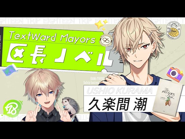 18TRIP (エイトリ)｜