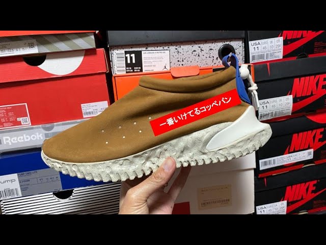 NIKE x UNDERCOVER MOC FLOW SP 