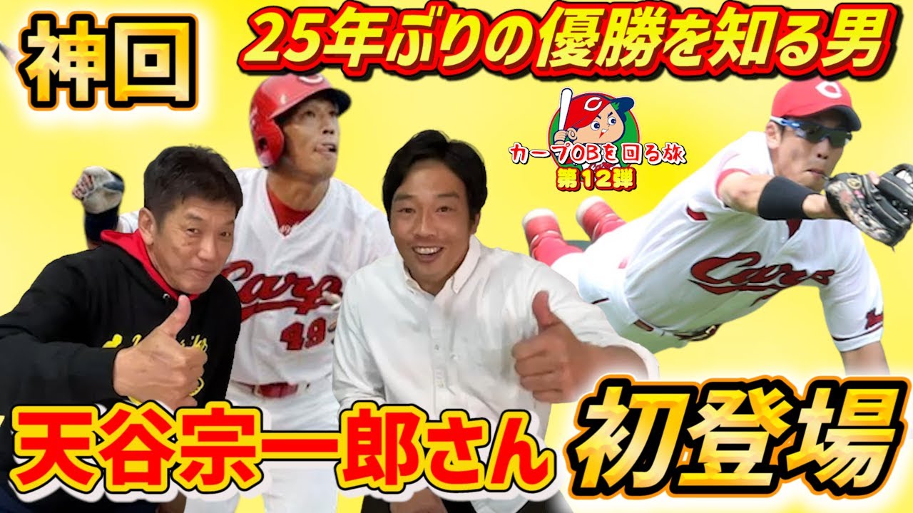 Amazing Episode] The man who helped the Hiroshima Carp win their