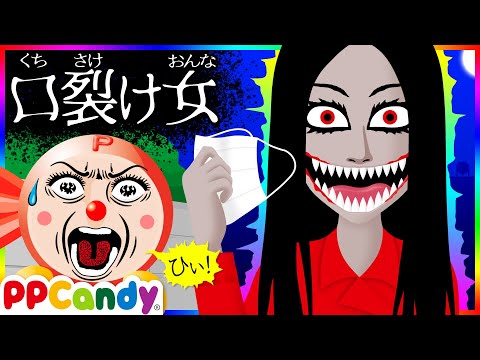 Kuchisake-onna 