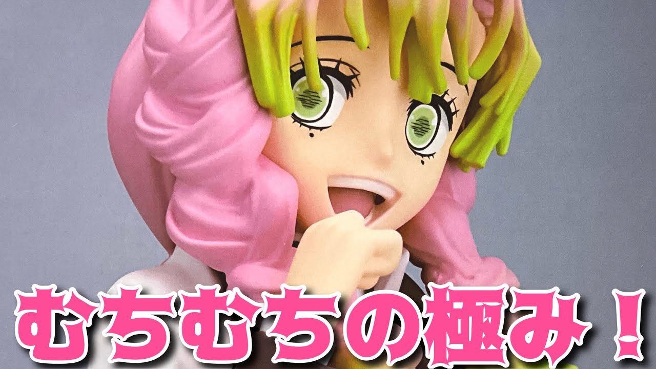 Demon Slayer] GLITTER&GLAMOURS-MITSURI KANROJI- Unboxing Review