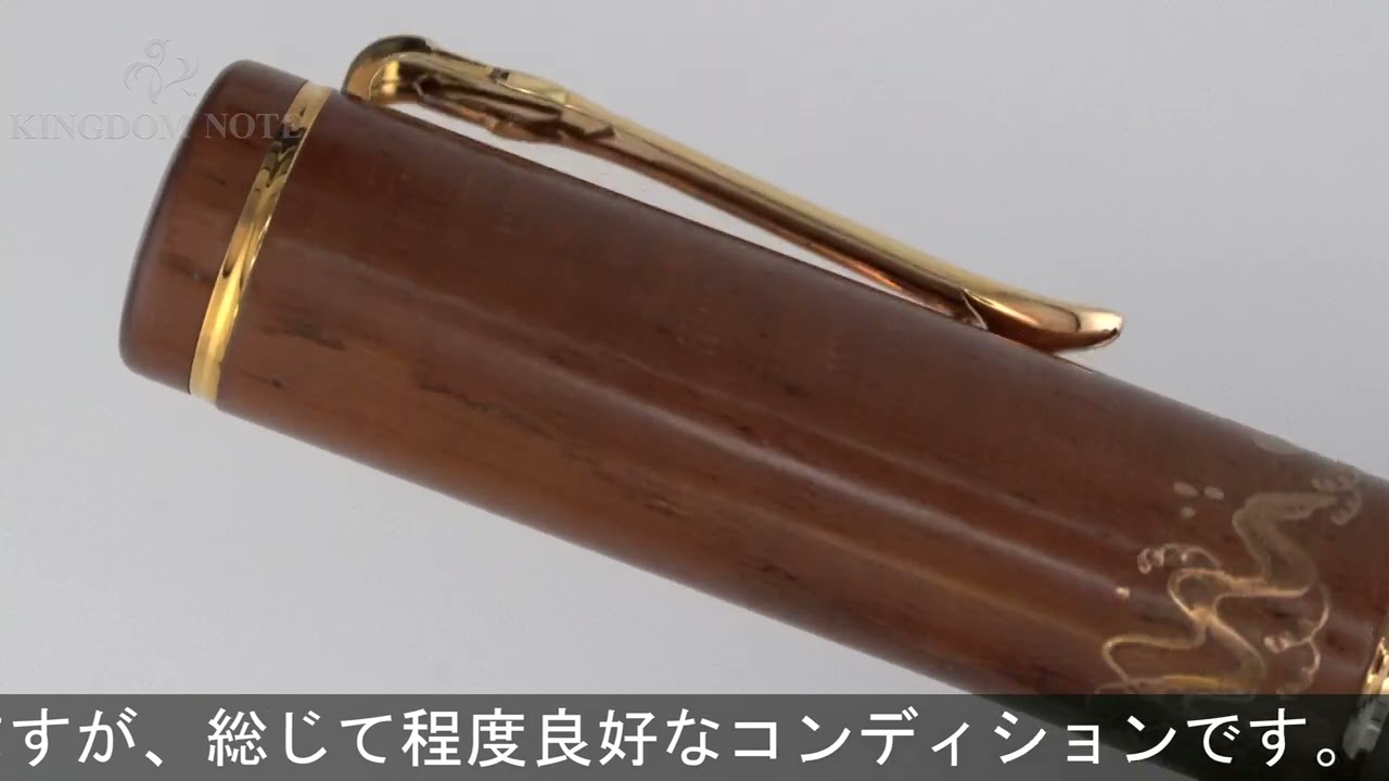 SAILOR セーラー 万年筆 創立100周年記念 島桑 中字 - YouTube