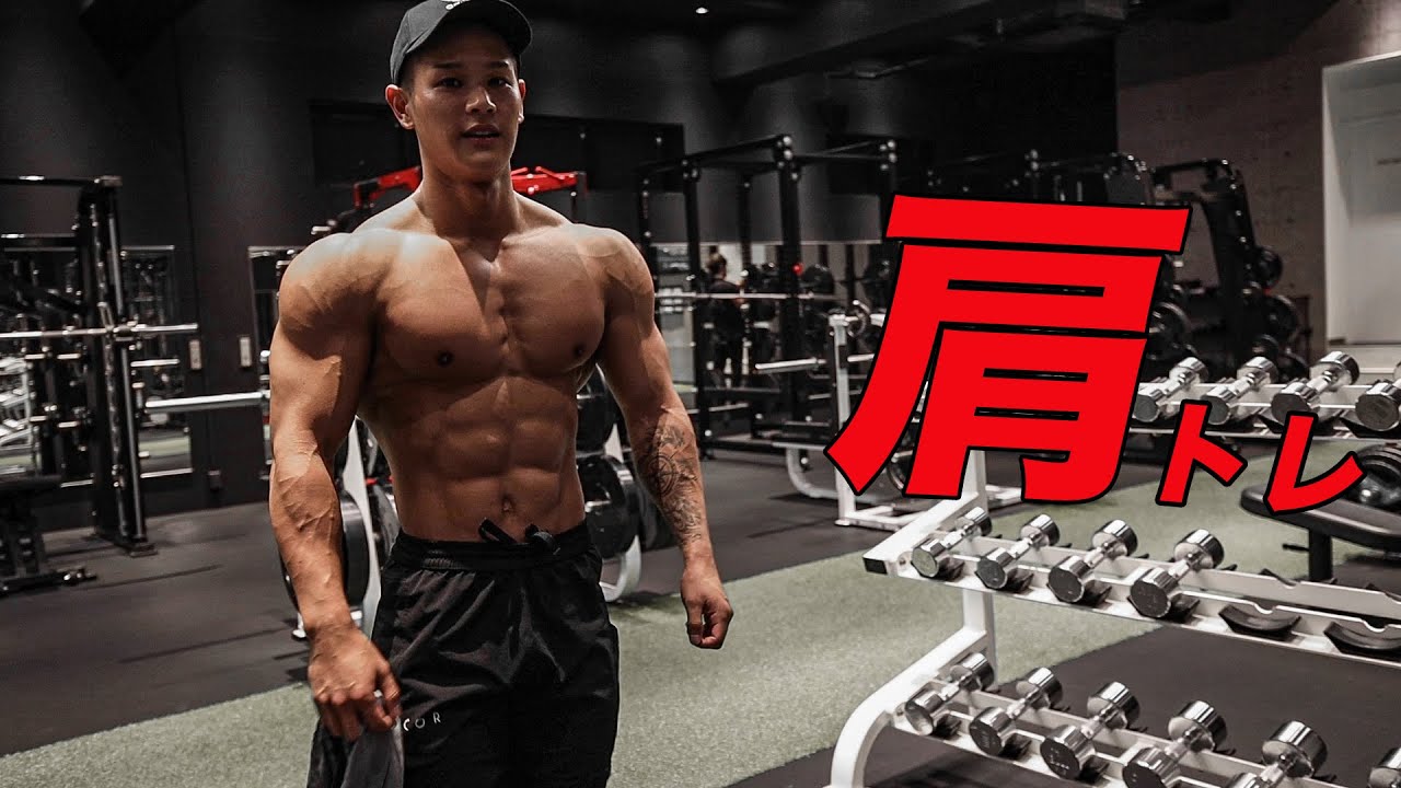 Weight training] Push your shoulders to the limits with high reps