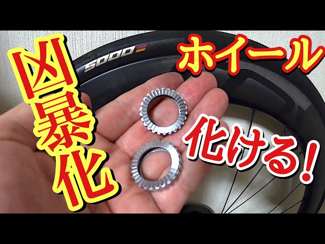 ロードバイク ホイールを爆音にしてみた結果!新兵器 !?【DT SWISS