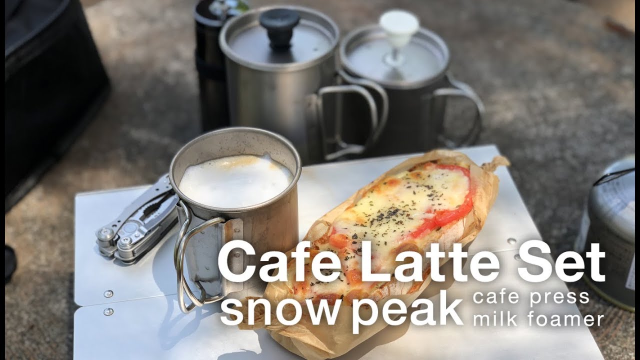 散歩コーヒー】snow peak Titanium Cafe Latte Set （スノーピーク