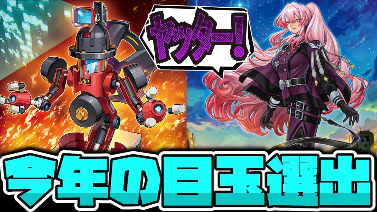 遊戯王】 今年もタクティカルトライデッキが登場！豪華な再録は一体