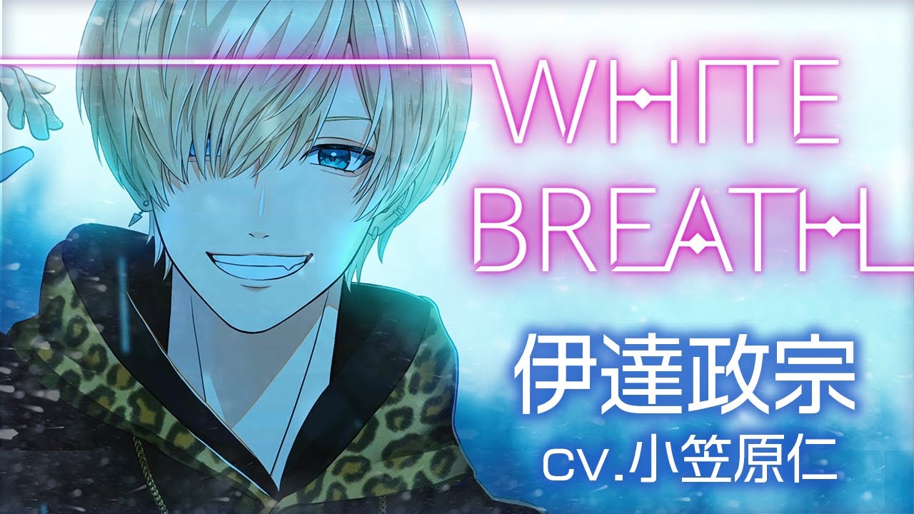 MV】『WHITE BREATH』伊達政宗（CV.小笠原仁）「戦国 A LIVE」 - YouTube