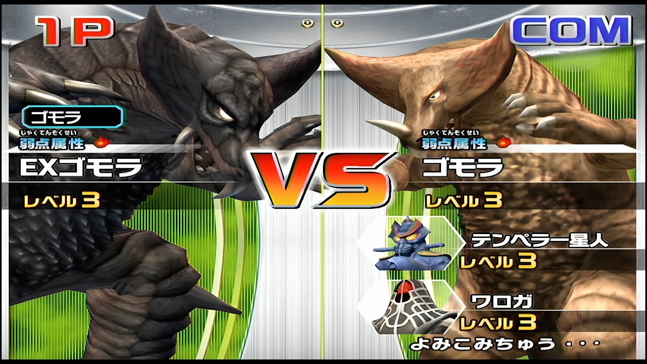 大怪獣バトル ウルトラコロシアムDX】EXゴモラ vs ゴモラ