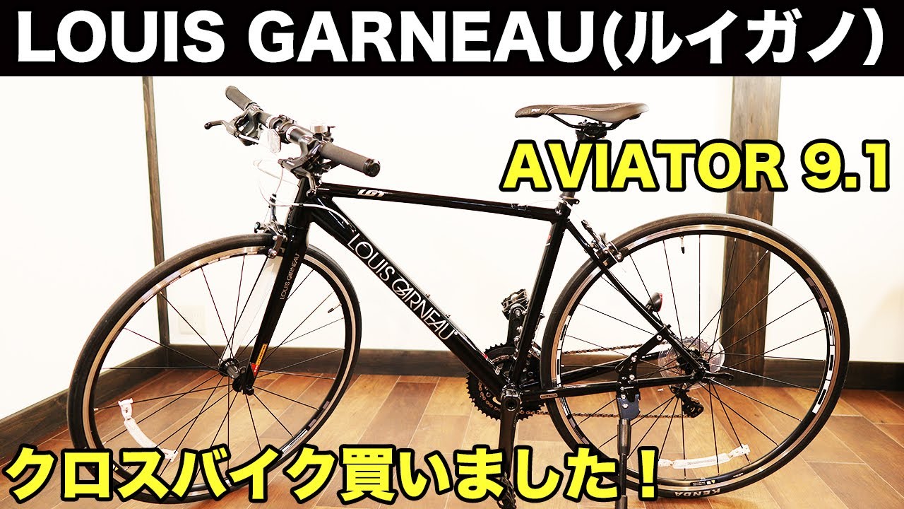 I bought a LOUIS GARNEAU AVIATOR 9.1 cross bike! - YouTube