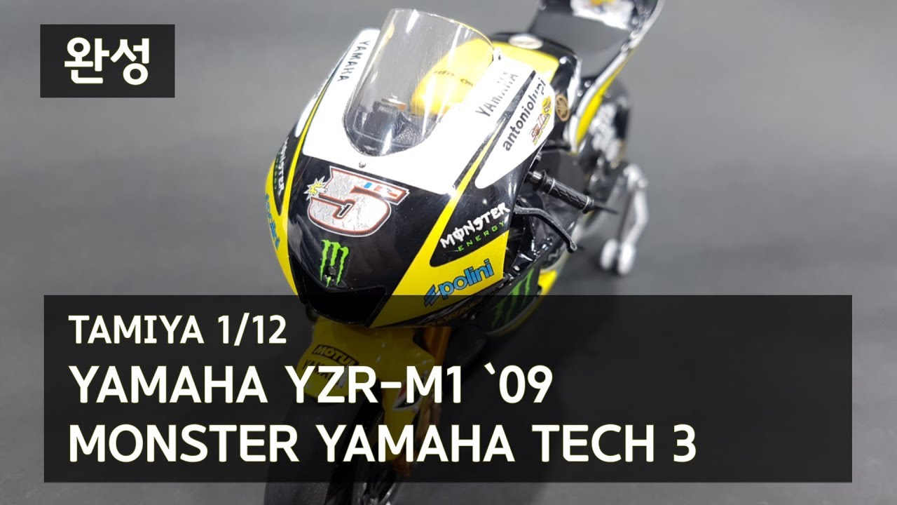 Finished] TAMIYA 1/12 Yamaha YZR-M1 '09 Monster Yamaha Tech 3