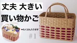 How to make a paper band shopping basket #1 [Subtitled] - YouTube