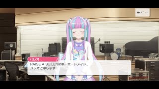 パレオ(CV.倉知玲鳳) RAISE A SUILEN【ガルパ 自己紹介動画】 - YouTube