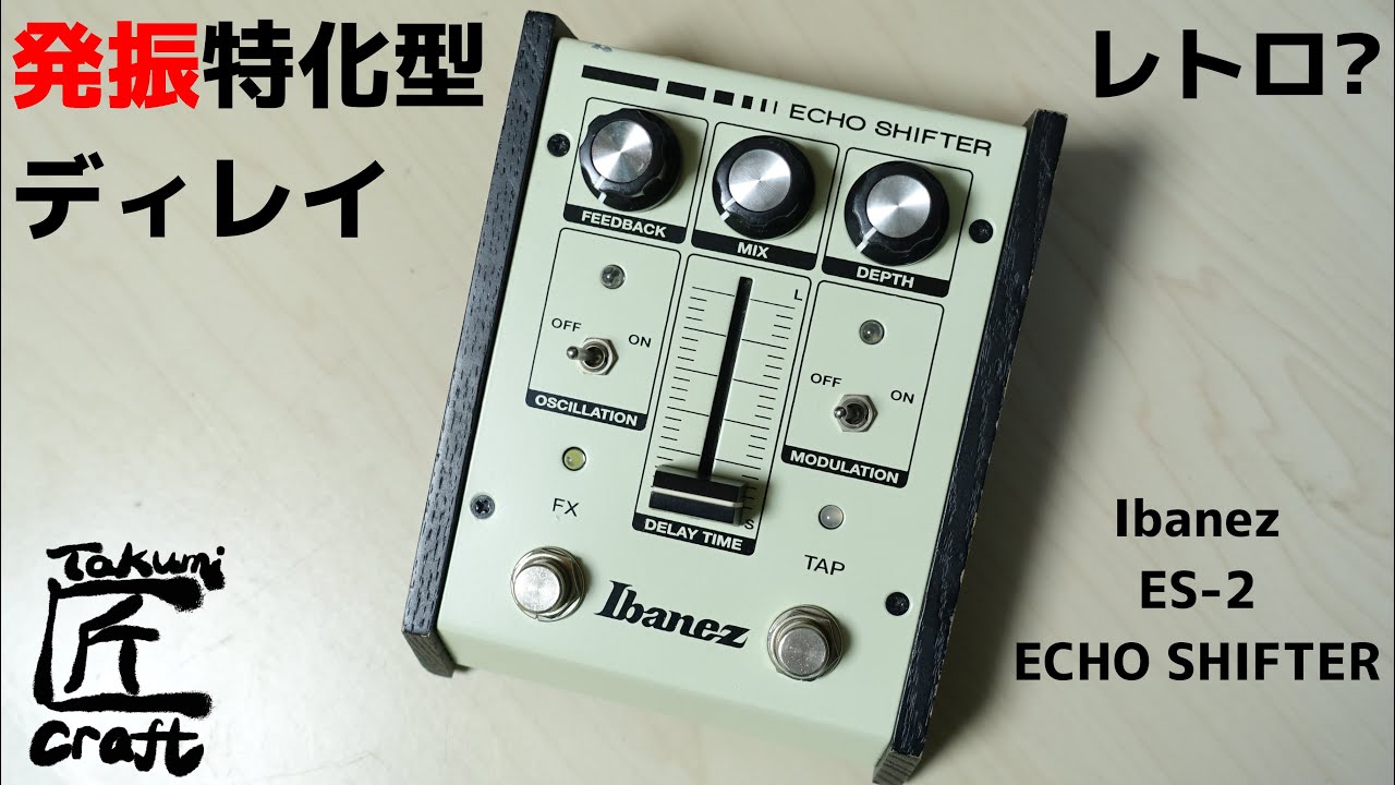 Ibanez ES2 ECHO SHIFTER Review - YouTube