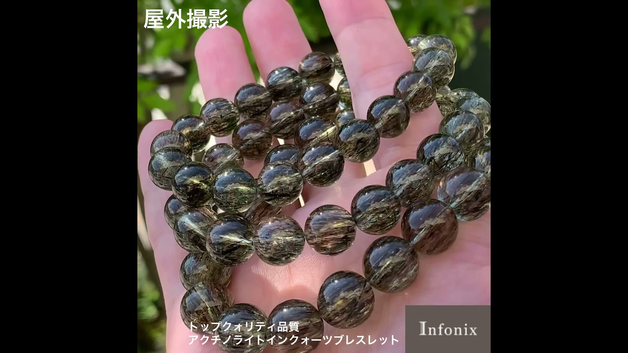 トップクォリティ]アクチノライトインクォーツブレスレット（約10.5mm