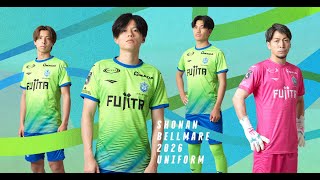 2026シーズンユニフォーム｜湘南ベルマーレ