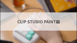 ヨドバシ.com - モイメイト moimate クリエイター向け左手デバイス