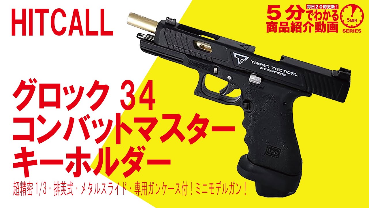 ⚠️ゆっち ⚠️ハイキャパ5.1 ジョン・ウィックカスタムスライド