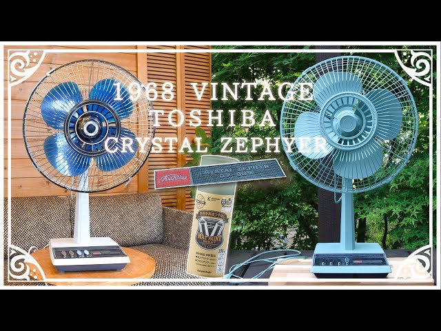 50年以上前のビンテージ扇風機がおしゃれに復活【昭和レトロ】 - YouTube