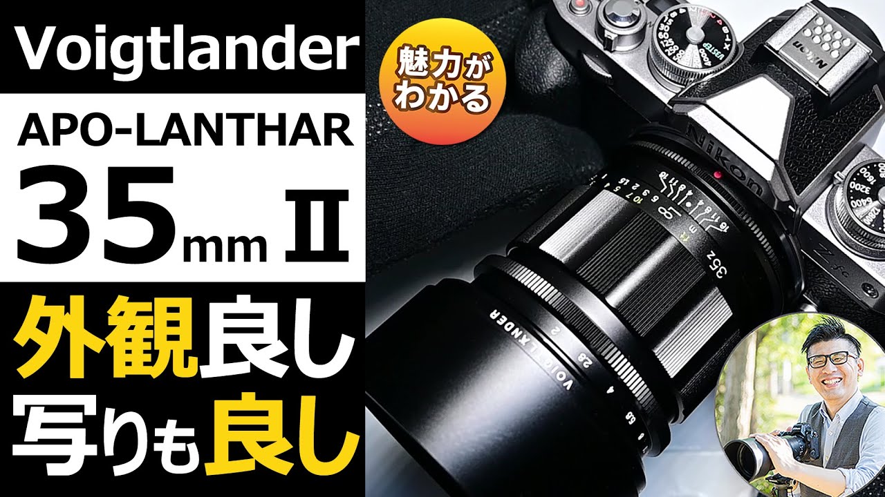 APO-LANTHAR 35mm F2 Aspherical II [Compatible with Nikon Z mount